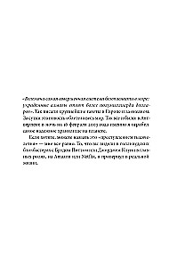 Украсть невозможно: Как я ограбил самое надежное хранилище бриллиантов