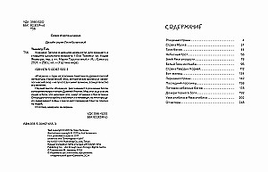 Kodźiki. Zapisy o dziełach starożytności
