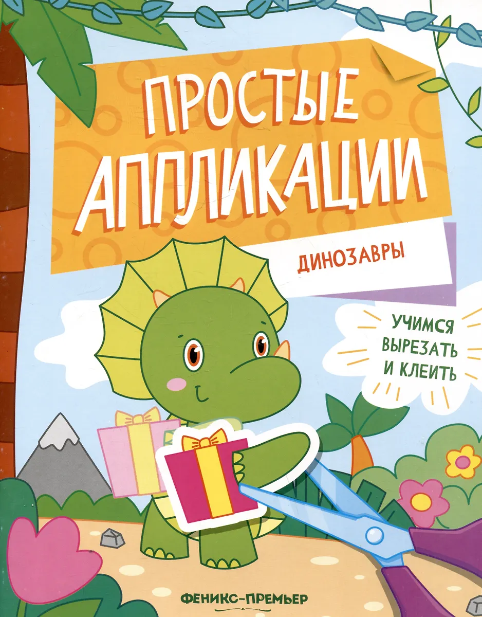 Dinosaurier