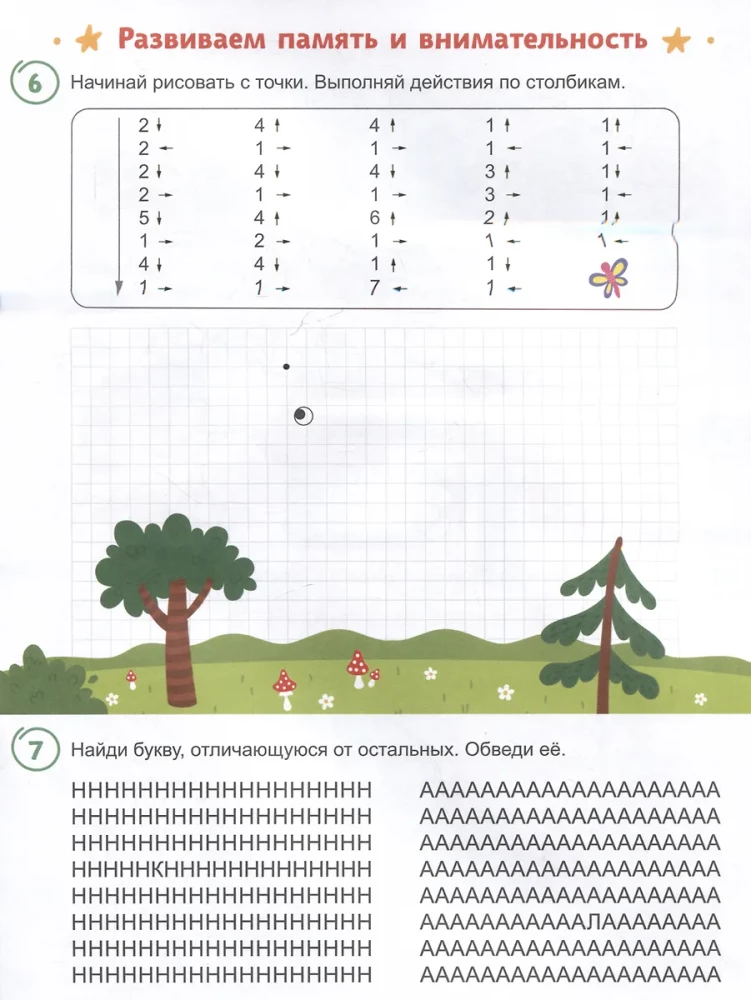 For those who confuse letters