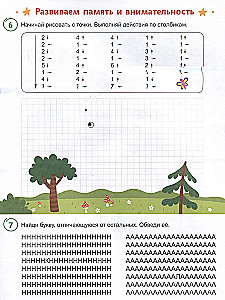 For those who confuse letters
