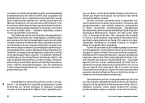 Strażnik światowej powierzchni