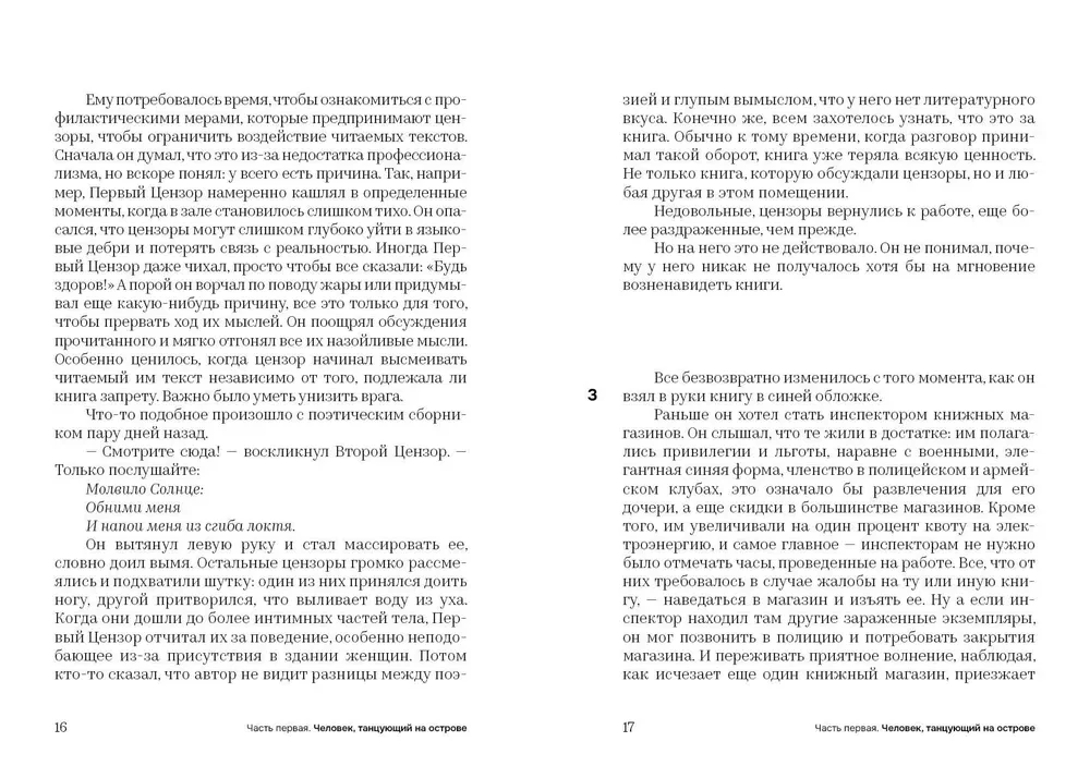 Strażnik światowej powierzchni