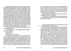 Strażnik światowej powierzchni