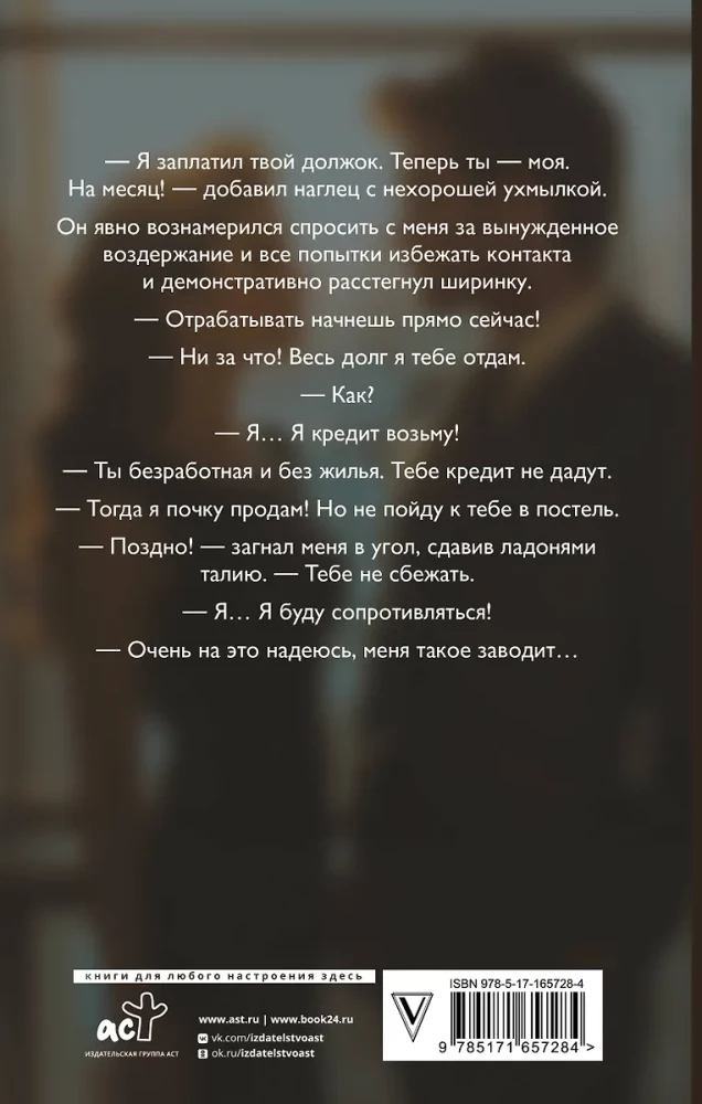 Сопротивляйся, меня заводит!