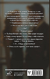 Сопротивляйся, меня заводит!