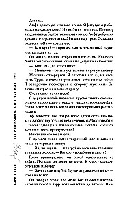 Сопротивляйся, меня заводит!