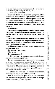 Сопротивляйся, меня заводит!