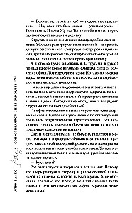 Сопротивляйся, меня заводит!