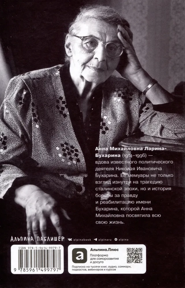 Незабываемое