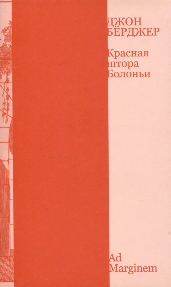 The Red Curtain of Bologna