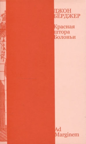 The Red Curtain of Bologna