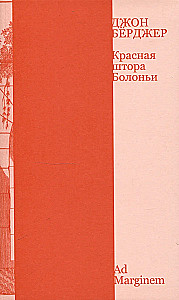 The Red Curtain of Bologna