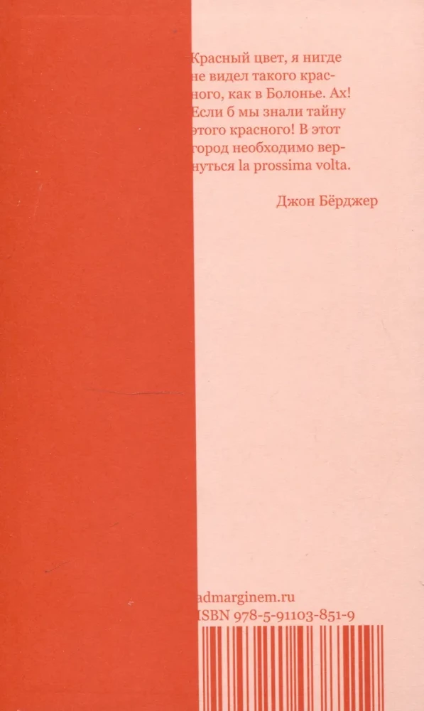 The Red Curtain of Bologna
