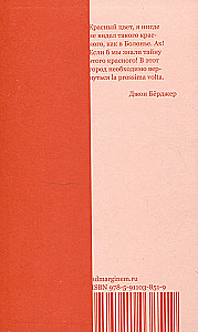 The Red Curtain of Bologna