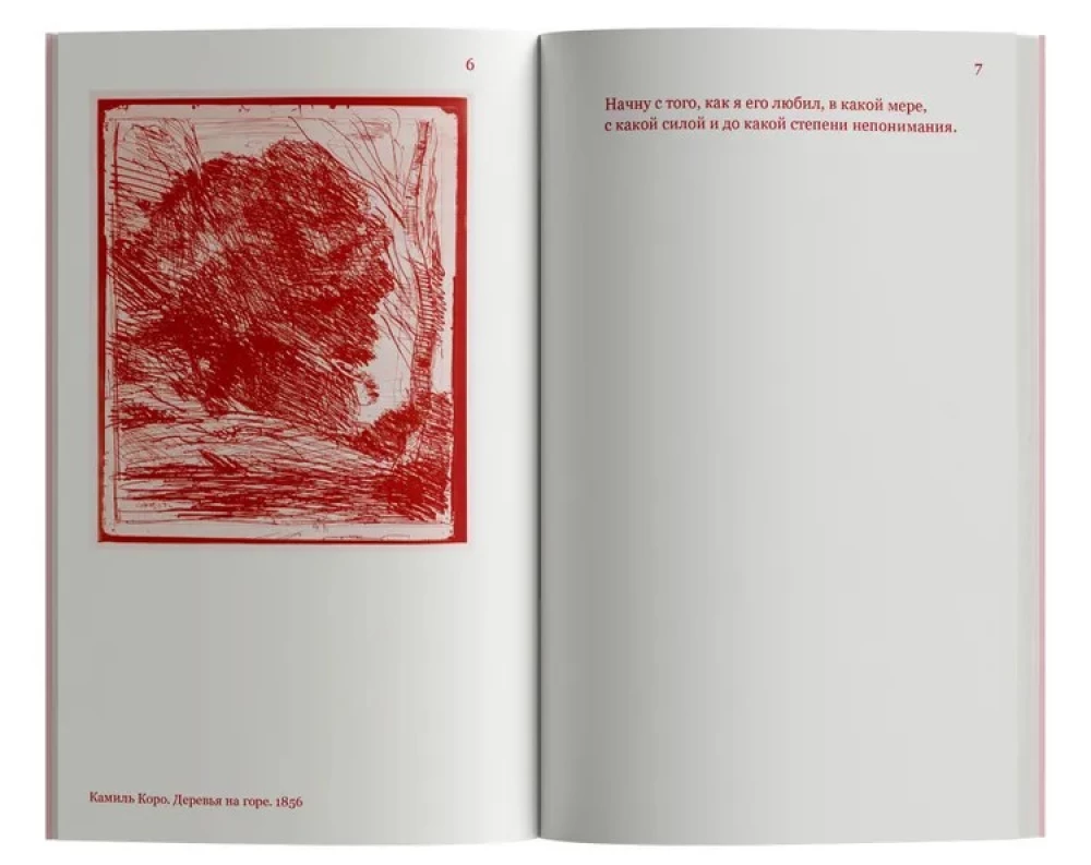 The Red Curtain of Bologna