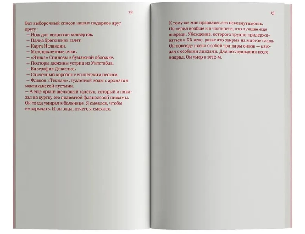 The Red Curtain of Bologna