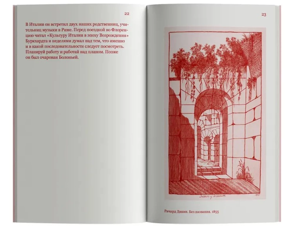 The Red Curtain of Bologna