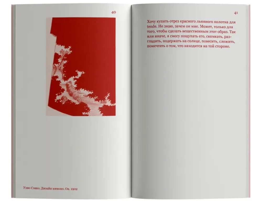 The Red Curtain of Bologna