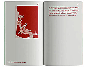 The Red Curtain of Bologna