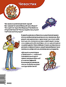 Insects and Spiders. Children's Encyclopedia