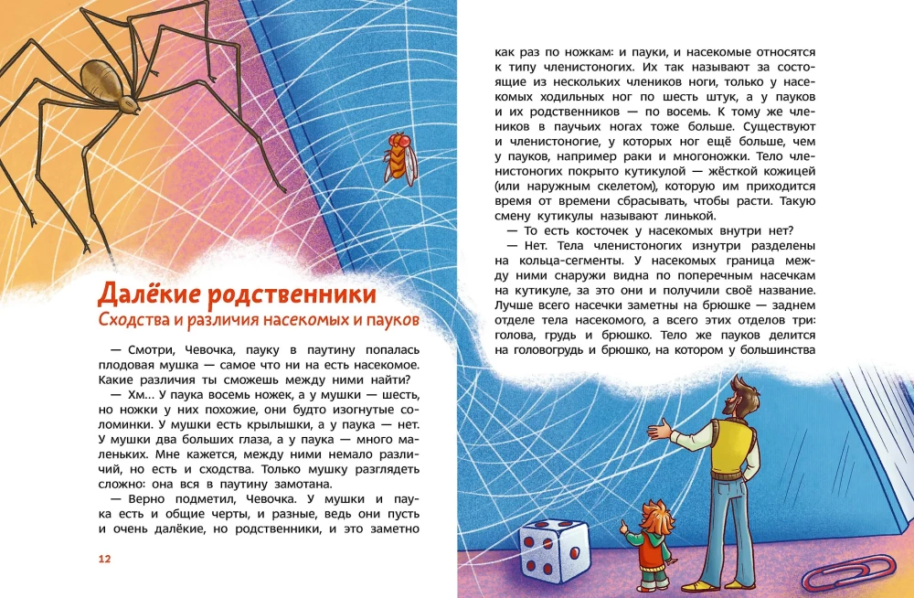 Insects and Spiders. Children's Encyclopedia