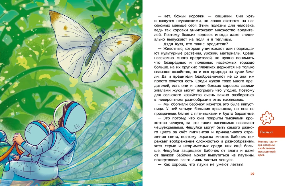 Insects and Spiders. Children's Encyclopedia