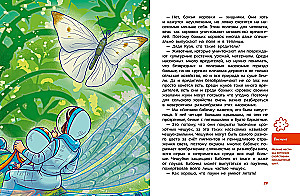 Insects and Spiders. Children's Encyclopedia