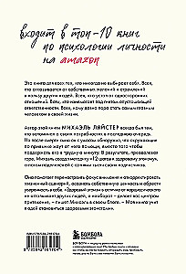 Время думать о себе! Как найти себя с помощью здорового эгоизма