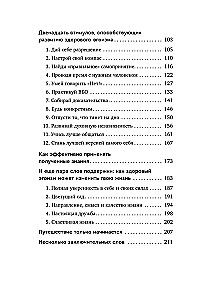 Время думать о себе! Как найти себя с помощью здорового эгоизма
