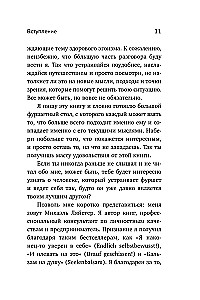 Время думать о себе! Как найти себя с помощью здорового эгоизма