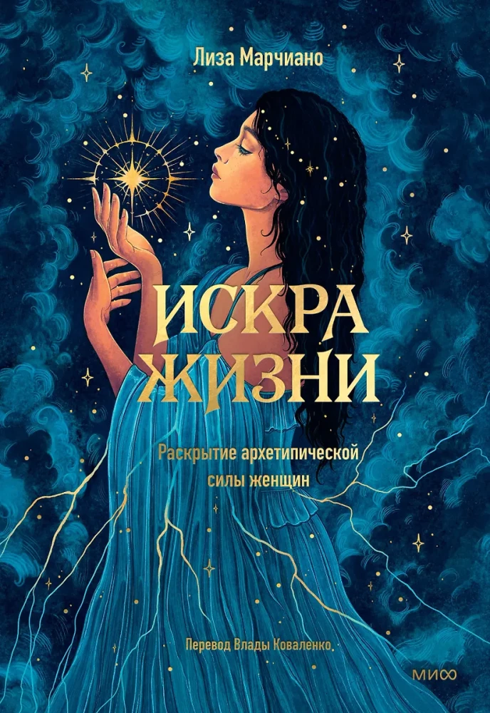 Spark of Life. Unveiling the Archetypal Power of Women