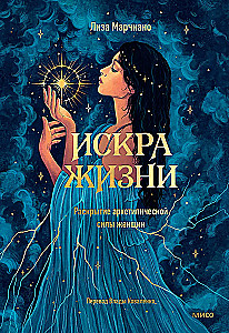 Spark of Life. Unveiling the Archetypal Power of Women