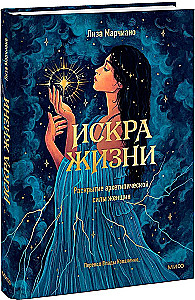 Spark of Life. Unveiling the Archetypal Power of Women