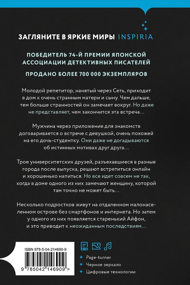 Комната правды