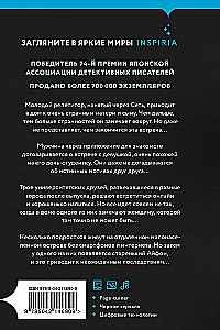 Комната правды