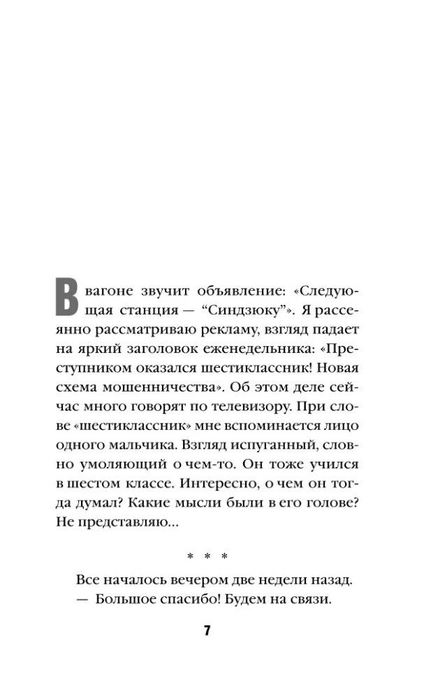Комната правды