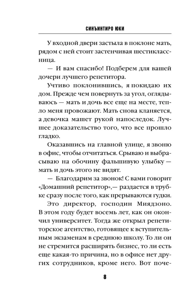 Комната правды