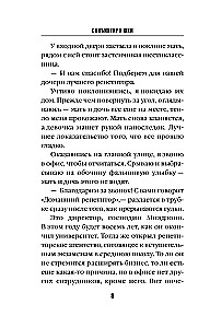 Комната правды