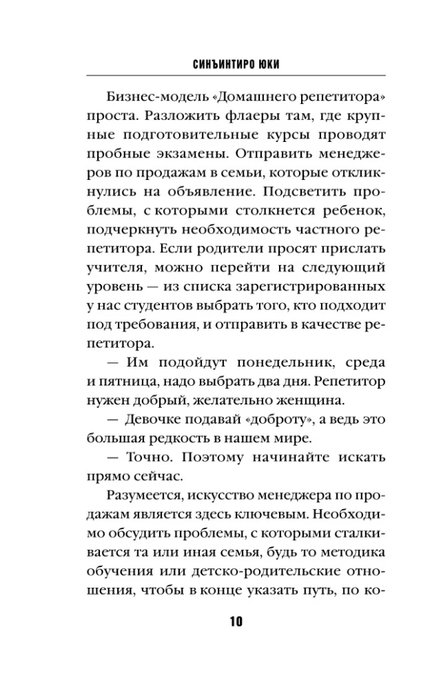 Комната правды