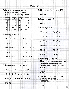 Устный счет в школе и дома. 1-4 классы. Тренажер по математике