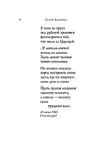 Мы не от старости умрем... Стихотворения