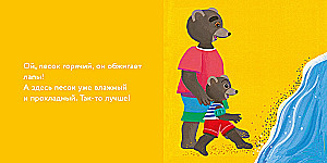 Little Bear Tyopa Relaxes at the Sea