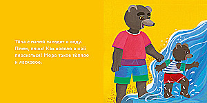 Little Bear Tyopa Relaxes at the Sea