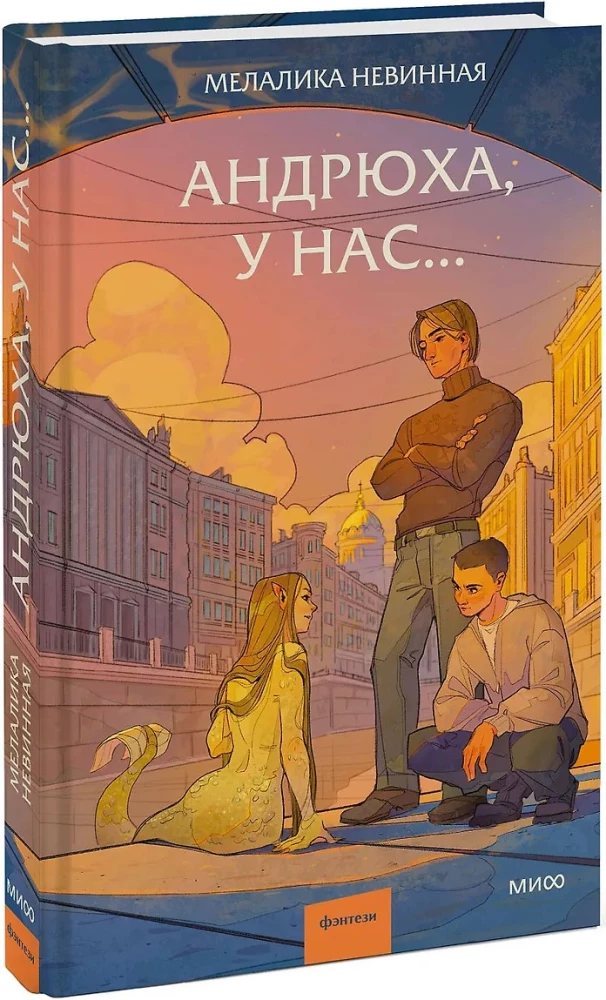 Андрюха, у нас...