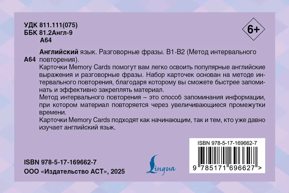 Język angielski. Zwroty konwersacyjne. B1-B2 (Metoda powtarzania interwałowego)