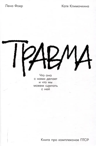 Trauma: What It Does to Us and What We Can Do with It. A Book about Complex PTSD