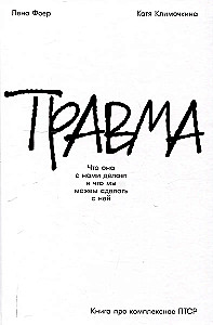 Trauma: What It Does to Us and What We Can Do with It. A Book about Complex PTSD