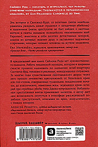 Скотленд-Ярд: Самые громкие убийства, которые расследовала полиция Лондона