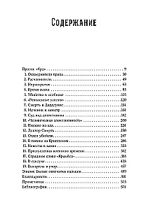 Скотленд-Ярд: Самые громкие убийства, которые расследовала полиция Лондона